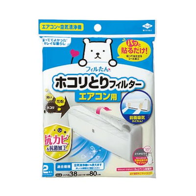 他サイト： 東洋アルミエコー パッと貼るだけホコリとりフィルターエアコン用の商品画像