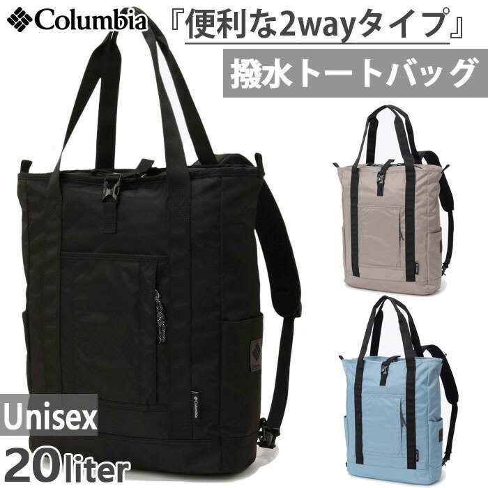 20L メンズ レディース グレートスモーキーガーデン2ウェイトート リュックサック デイパック バックパック バッグ 鞄 PU8729