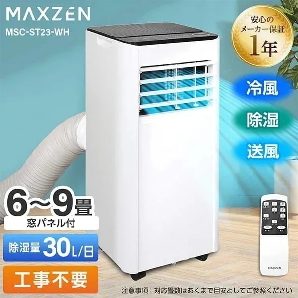 スポットクーラー 家庭用 スポットエアコン エアコン クーラー 除湿機 衣類乾燥除湿機 工事不要 置き型 6-9畳 タイマー リモコン付き 窓パネル付き 冷風 送風 除湿 ポータブルエアコン ホワイト