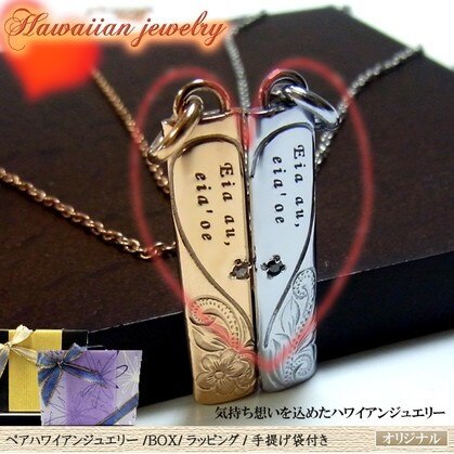 ペアハワイアンジュエリー プレートネックレス ピンクゴールド プルメリア スクロール ホヌ キュービ 10,057円
