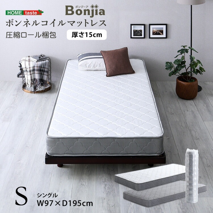 ボンネルコイル マットレス Bonjia-ボンジーア- シングルサイズ 高反発 高弾性 通気性 高通気 高品質 厚み15cm 耐久性 硬め ヘム加工 ノンホルムアルデヒド 家具 引越し 新生活 BRM