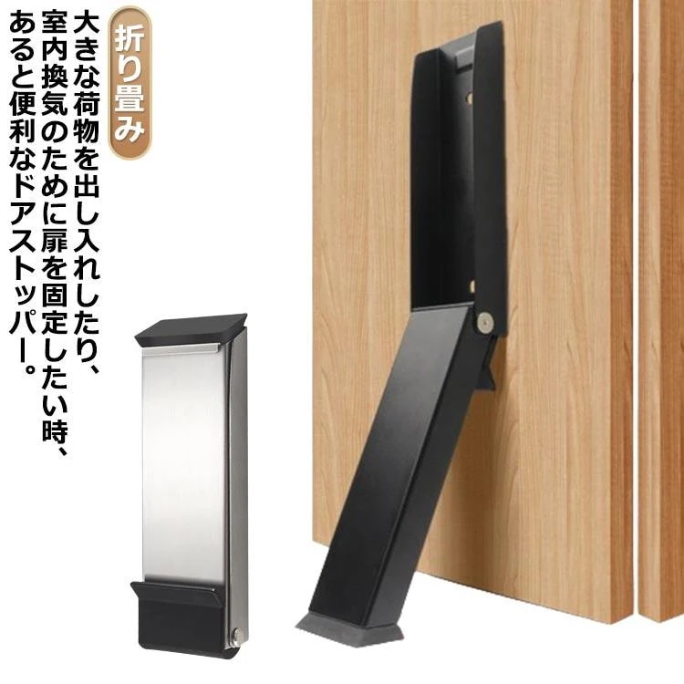 メーカー直販 快適便利 マグネット 玄関 室内 強力 スリム ドアストッパー ドアストッパー 取付簡単 固定 折り畳み おしゃれ 薄い マンショ