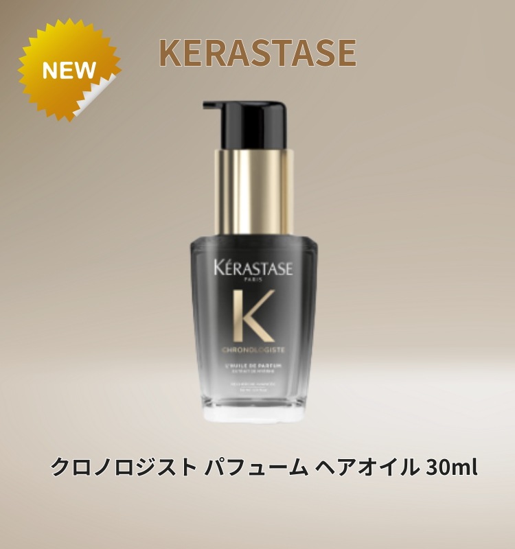 [NEW]クロノロジスト パフューム ヘアオイル 30ml