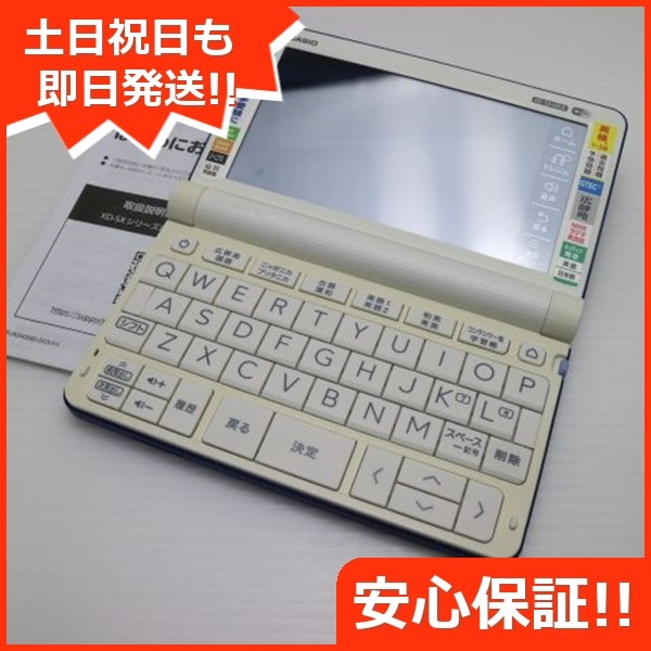 新品同様 XD-SX4800 エクスワード ブルー 電子辞書 CASIO 29