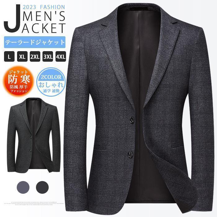 春 テーラード メンズ 2つボタン スーツ 厚手 チェック柄 防寒 防風 ビジネス スリム アウター