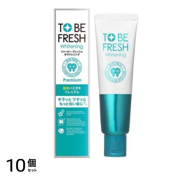 トゥービー フレッシュ ホワイトニング 薬用 デンタルペースト プレミアム 60g 10個セット