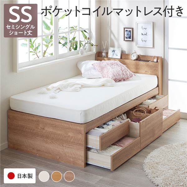 [お客様組み立て] 収納 ベッド 宮付き ショート丈 セミシングル 国産ポケットコイルマットレス付き シャビーオーク 収納付き 棚付き すのこ 日本製