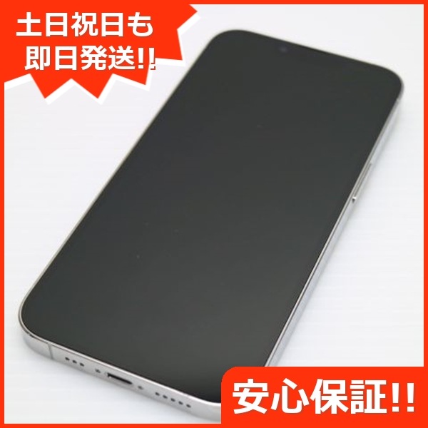 超美品 SIMフリー iPhone13 Pro 256GB シルバー 本体 即日発送 土日祝発送OK 179