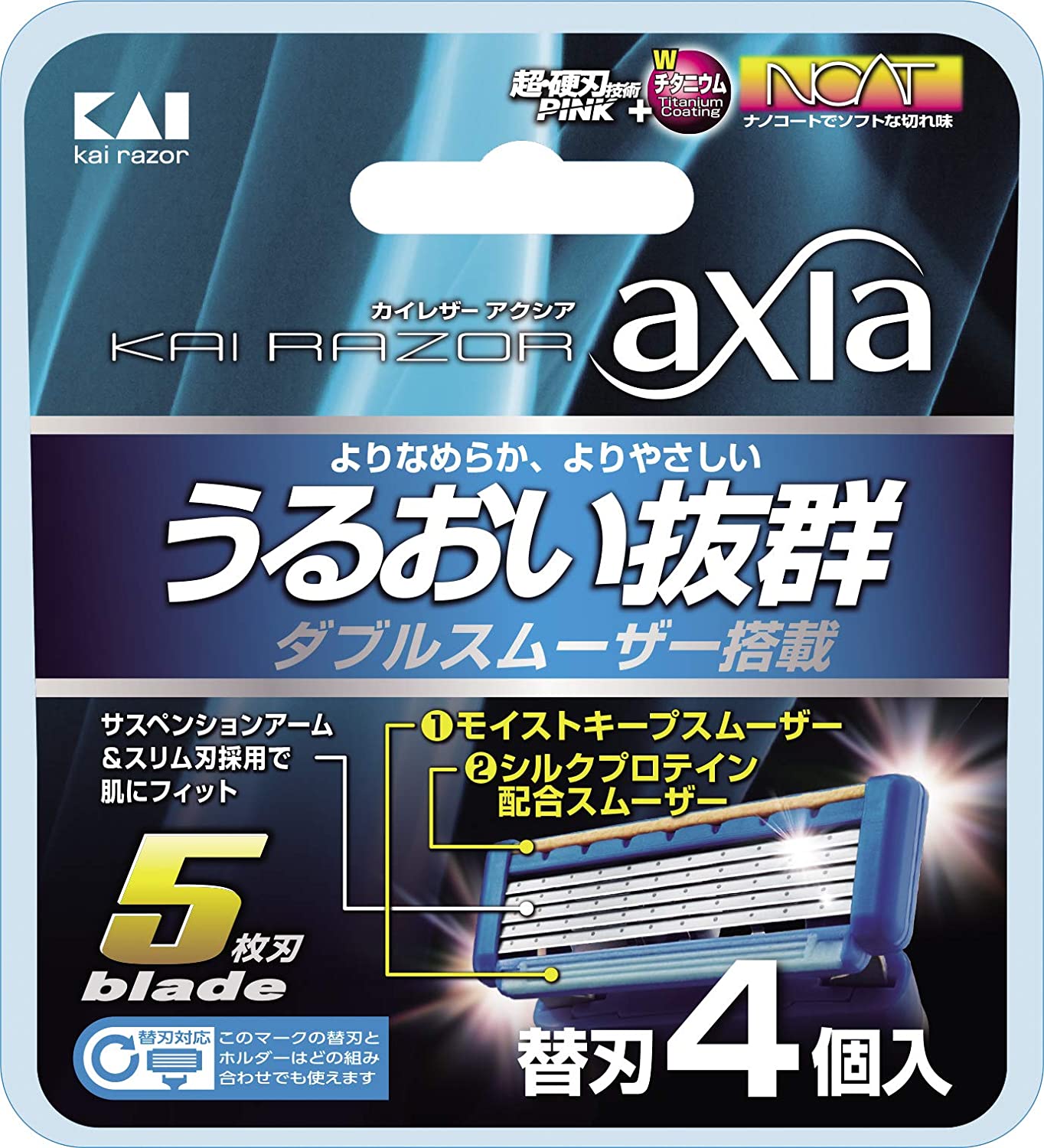 【2021春夏新作】 axia(カイ RAZOR KAI レザー 4個入 替刃 アクシア)5枚刃 メンズシェーバー替刃