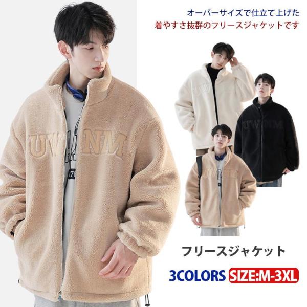 ジャケット フリース ハイネック メンズ 防風 保温 アウター コート 羽織 ストリート 男女兼用 ユニセックス カジュアル アウトドア