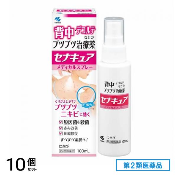 第２類医薬品 セナキュア メディカルスプレー 100mL 10個セット