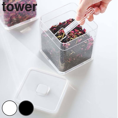 他サイト： 山崎実業 TOWER タワー スプーン付き バルブ付き密閉保存容器 ブラックの商品画像
