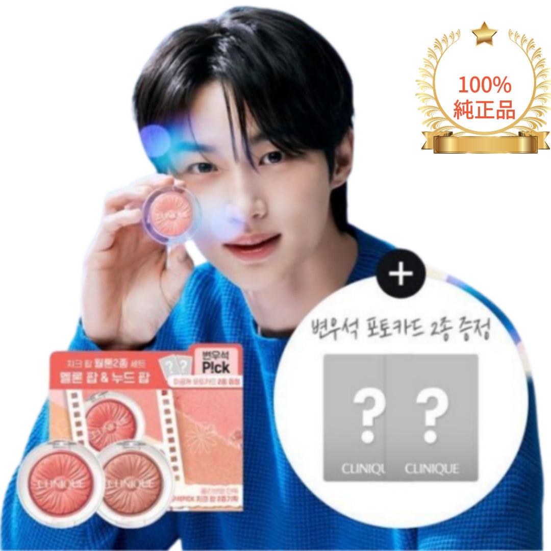 チークポップ ダブル 企画 2種 択1