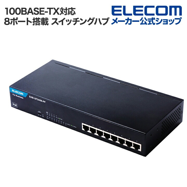 Qoo10] エレコム PoE スイッチング ハブ 100BAS : パソコン
