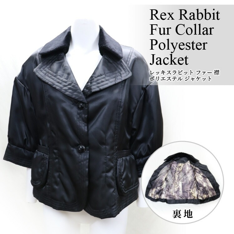 レッキスラビット ファー 襟 ジャケット ブラック 送料無料 レディース ギフト プレゼント