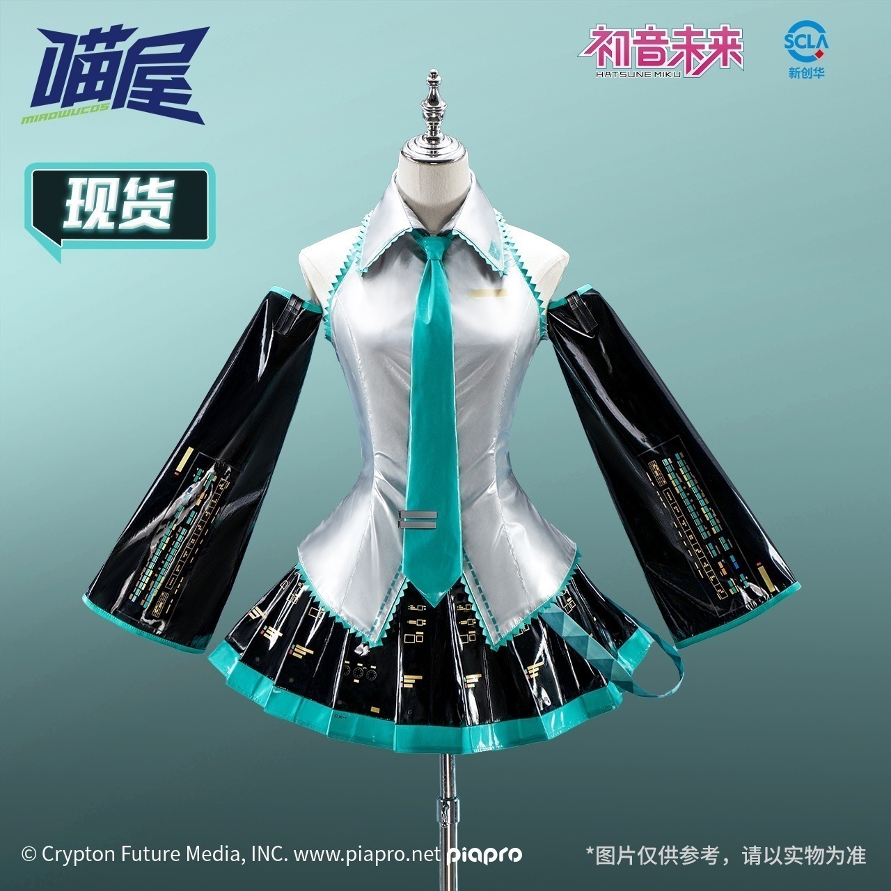 【即納】喵屋小铺 公式ライセンス 初音ミク コスプレ衣装 公式コスチューム