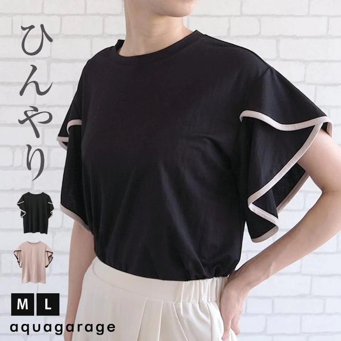 【迅速出荷】販売最低価 ! 袖パイピングカットソー 春 夏 秋 M L レディース