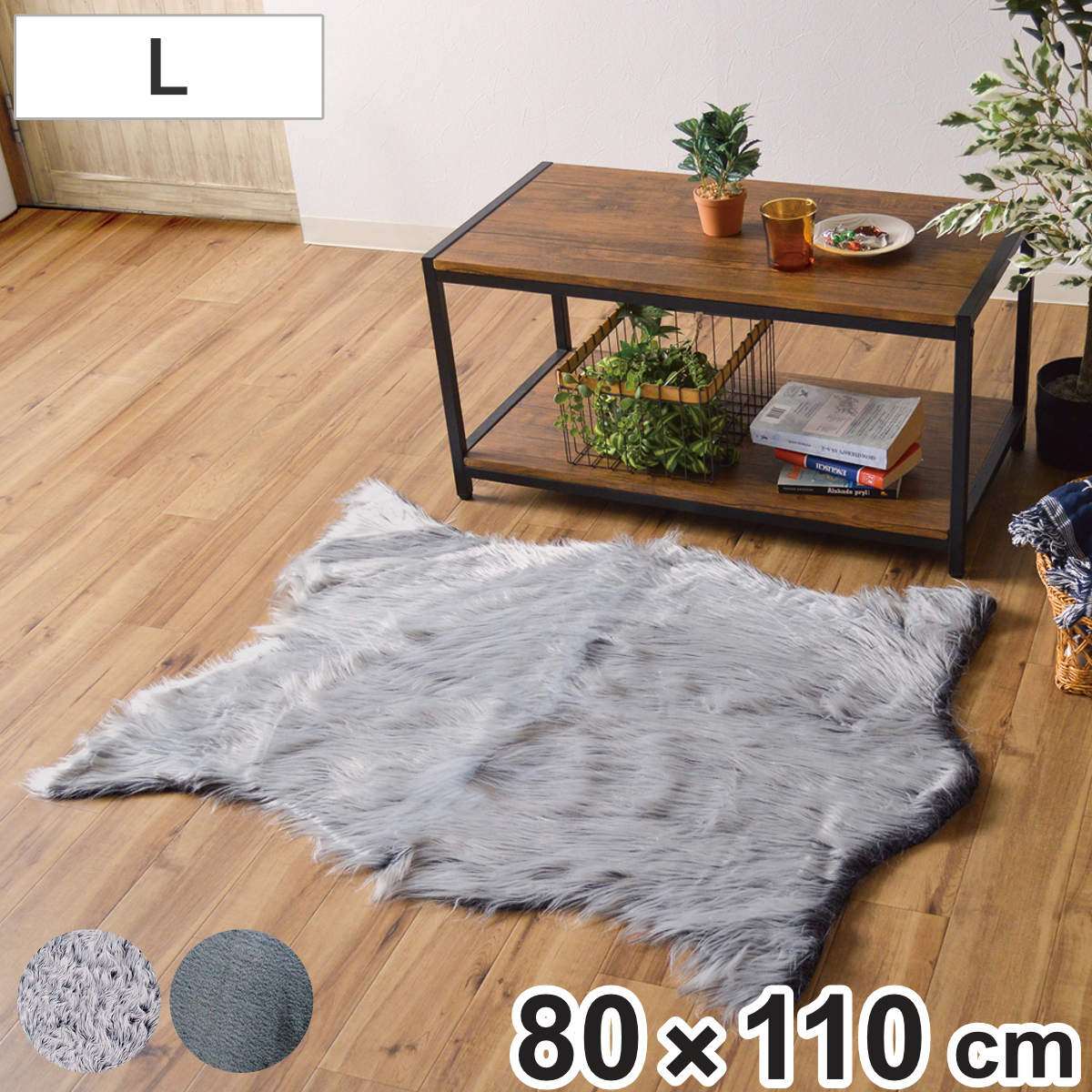 フロアマット リッシュ アクセントラグ L ラグ 玄関マット インテリア フェイクファー ふわふわ アニマル 敷き物 マット ロングファー かわいい 高級感 癒し もこもこ 毛並み ロング