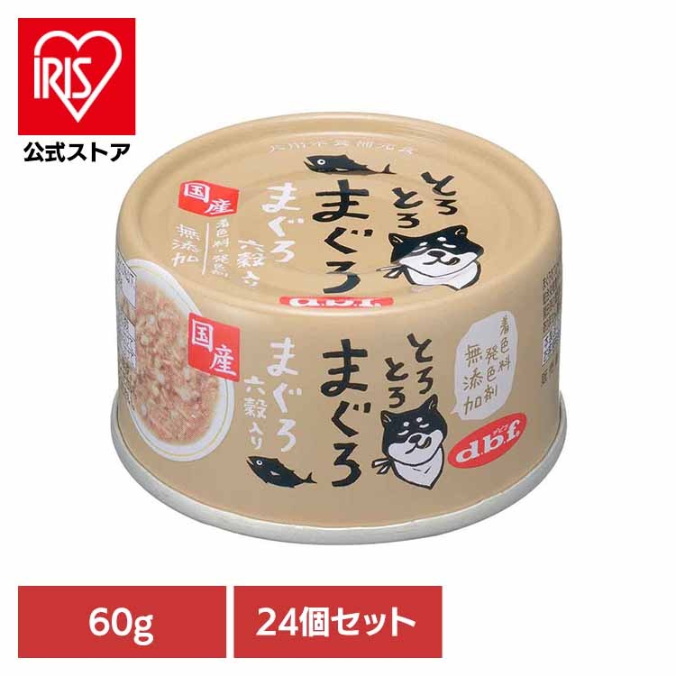 とろとろまぐろ まぐろ 六穀入り 60g×24 デビフペット