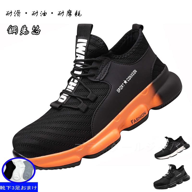 安全靴 ワークブーツ 作業靴 滑らない メンズ レディース おしゃれ セフティーシューズ 安全スニーカー 先芯入り つま先ガード 軽量 通気性 防災 カジュアル