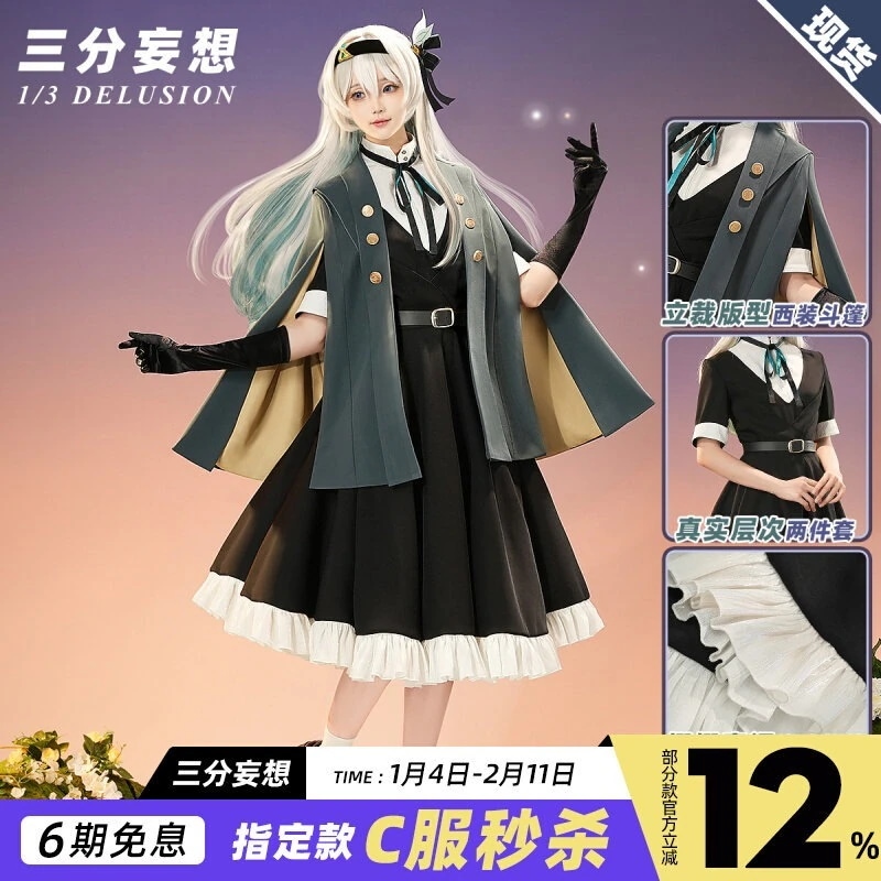 三分妄想崩壊星穹鉄道cos服pv真夏夜蛍の約コスプレ女装ゲームc服