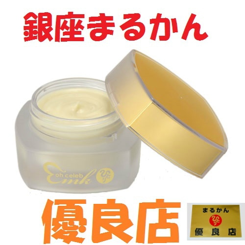 銀座まるかん 大セレブクリーム DX リニューアルして新登場！！