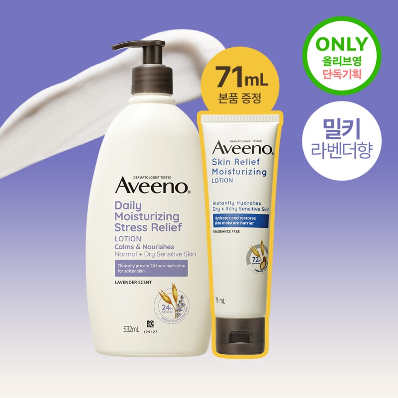 Aveeno アビーノ ストレスリリーフ　3本セット Aveeno アビーノ ストレスリリーフ 3本セット 楽天市場】aveeno