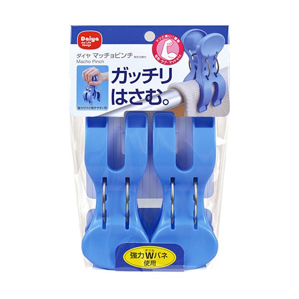 （まとめ） ダイヤ マッチョピンチ ブルー1セット（10個：2個5パック） 5セット