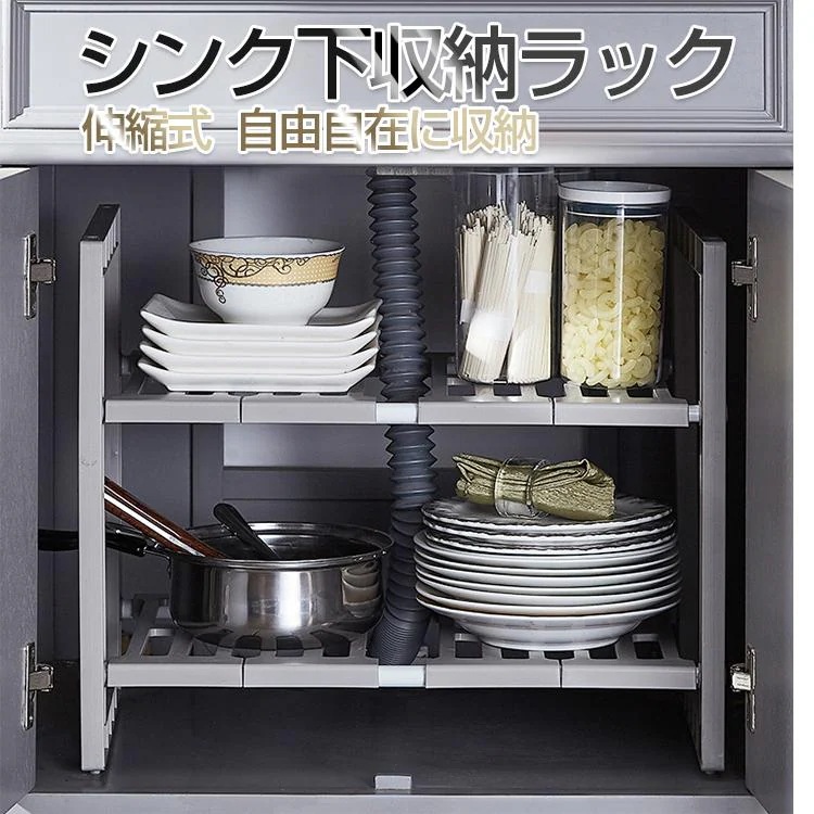 新の特恵シンク下 収納 ラック キッチン 棚 シンク下 収納 ラック 伸縮タイプ シンク下 伸縮 収納棚 組立式 キッチン 収納 棚 伸縮棚 キッチンラック 鍋 流し台下 棚16358