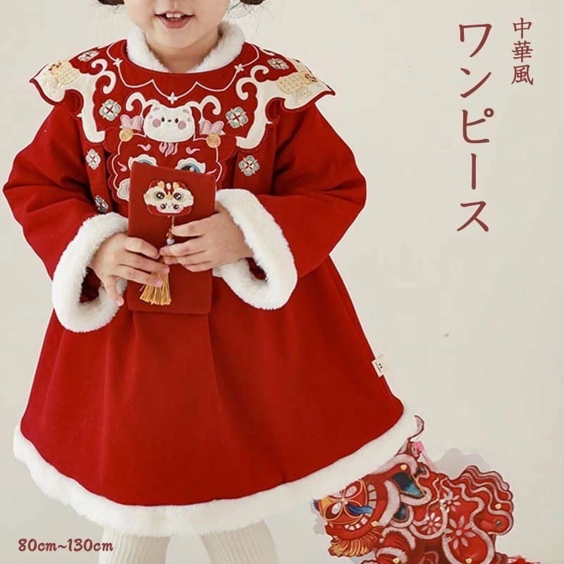 ワンピース お正月 刺繍 ワンピース ドレス 辰年 子供 女の子 80cm 新年 節分 アウター キッズ ジュニア 女の子 レッド かわいい 子供ドレス 秋 冬 通園 通学 子供服 猫ぬいぐるみ付き