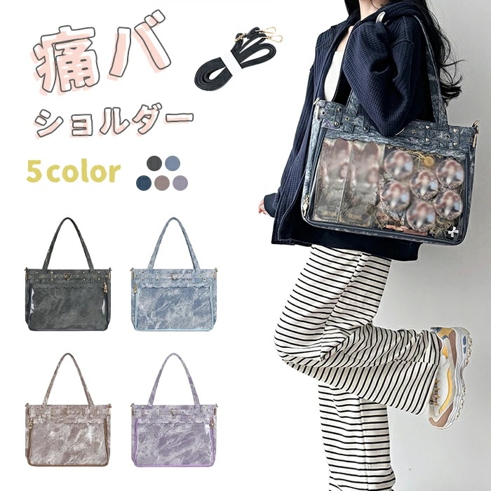 痛バッグ 痛バ 痛バック ショルダーバッグ 見せバッグ ポーチ 斜めがけ スモール 透明 ビニール おたく 推し活 スクール バッグ ショルダー バッグ バッグ 高校 通学カバン 制服 JK カバン