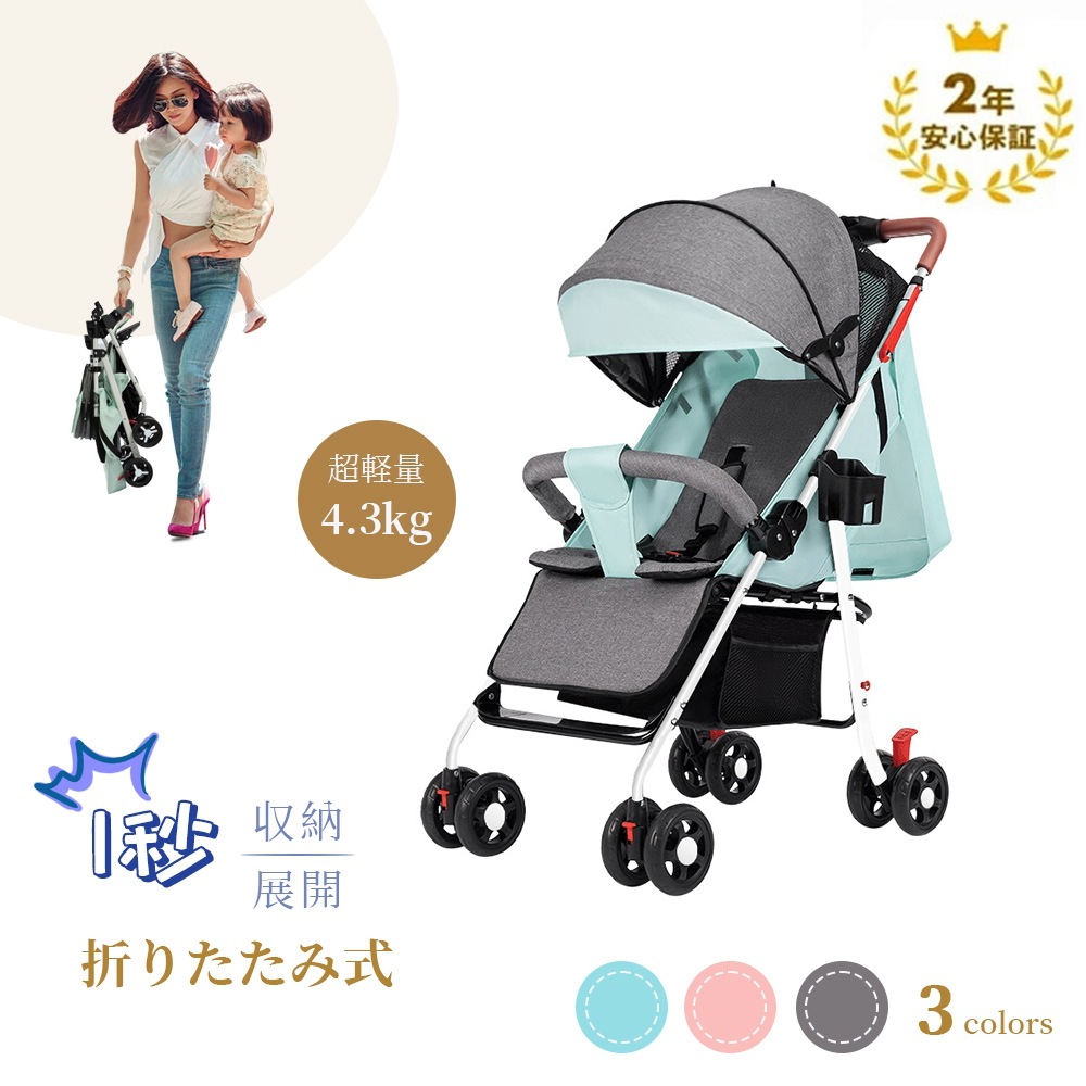 2023最新モデル ベビーカー 1秒展開/収納 軽量 コンパクト 折り畳み リクライニング ワンタッチ開閉 超軽量 4輪 軽い おでかけ おしゃれ 赤ちゃん キッズ アルミバギー 新生活