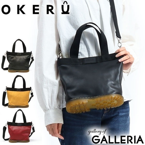 メガ割限定セール！オケル トート OKERU トートバッグ 小さめ レディース 2WAY ショルダーバッグ 斜めがけ 本革 革 日本製 D-TYPE