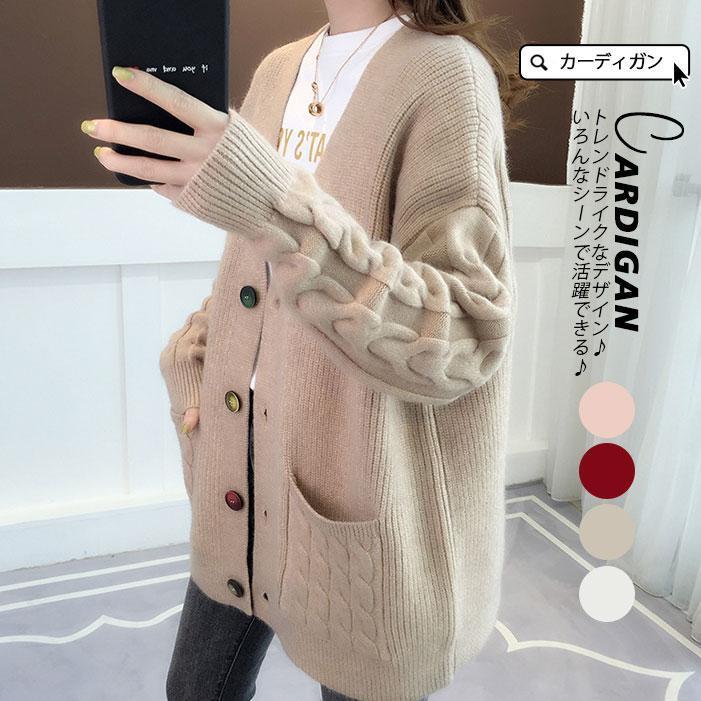 カーディガン レディース ニットカーディガン 秋 秋服 ロングカーディガン レディースカーディガン アウター ニット 長袖 春 秋冬 羽織り カーデガン