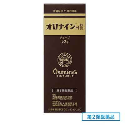他サイト： オロナインＨ軟膏チューブ 50g 第2類医薬品の商品画像