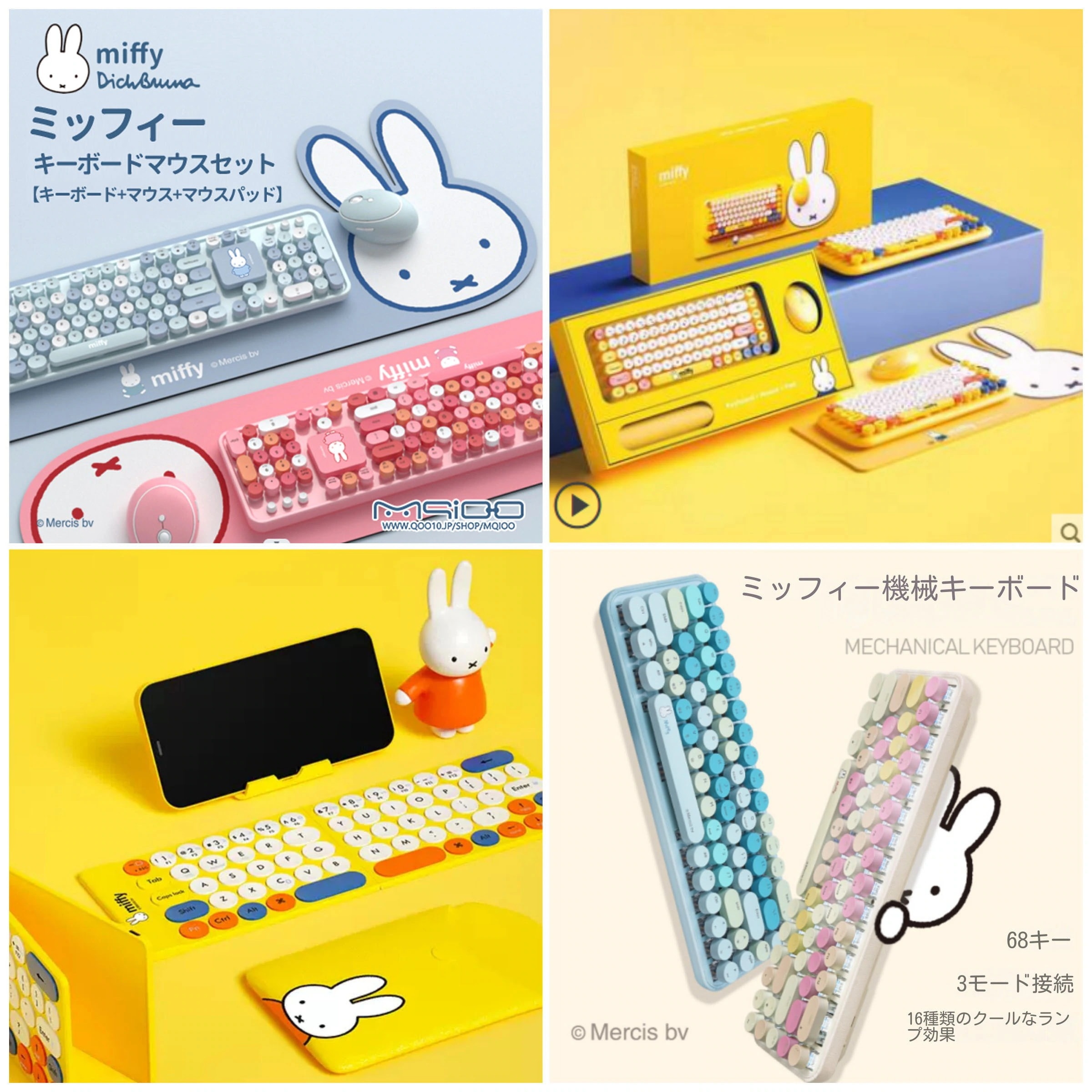 3日出荷 ミッフィー キーボード大集合!4type 10 キーボード & マウス コンボレトロ キーボード Bluetooth マルチペアリングBluetooth ワイヤレス キーボード 5,142円