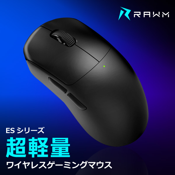 RAWM ra-es21m-black ゲーミングマウス