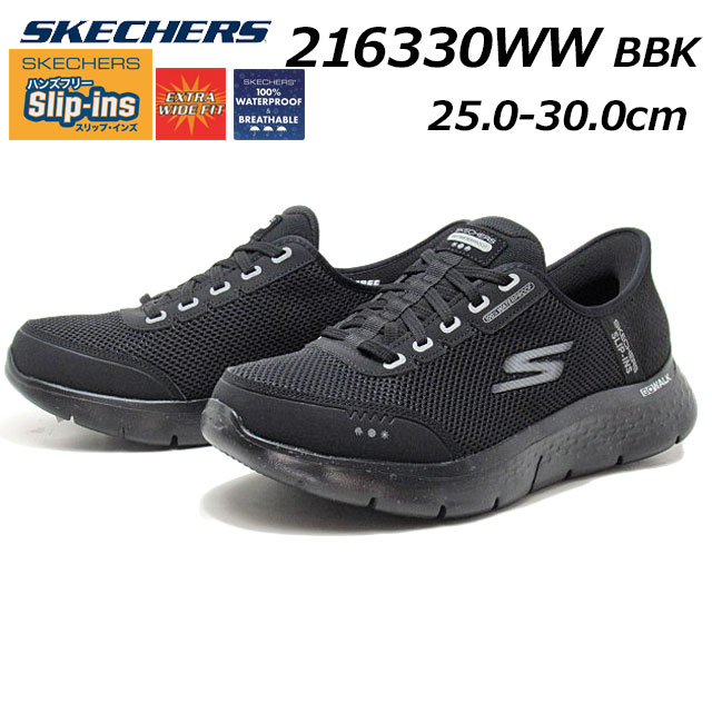 スケッチャーズ 216330WW ゴーウォーク フレックス GO WALK FLEX スニーカー メンズ 靴