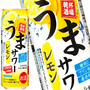 サンガリア うまサワーレモン チューハイ 500ml缶48本[24本2箱]【58営業日以内に出