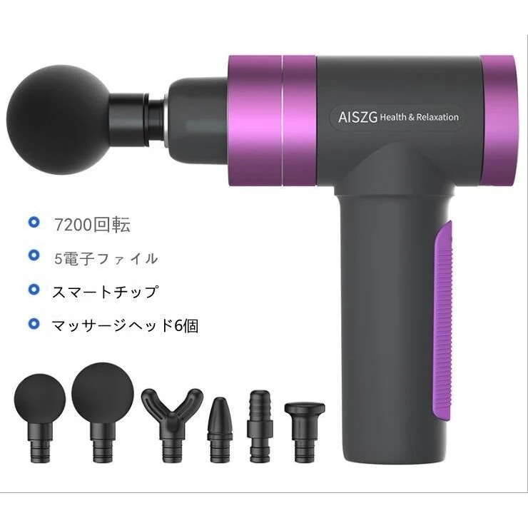 マッサージガン マッサージ器 筋膜リリース機器 電動マッサージャー 30段階強力振動 静音 軽量便利193147