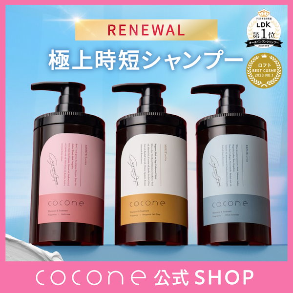 Qoo10] ココネ 【公式】クレイクリーム シャンプー 38