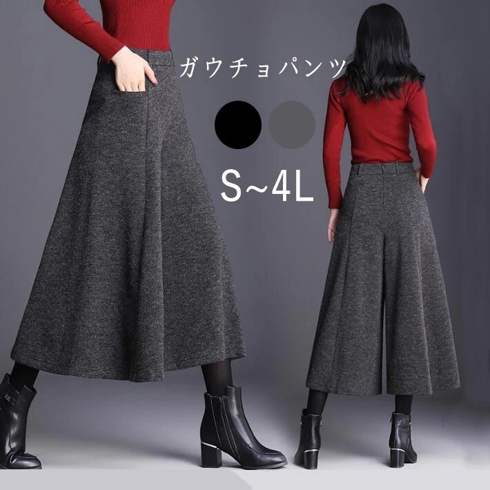 ワイドパンツ　ガウチョパンツ スカーチョ　フレアパンツ　七分丈　ロング　美脚 　ポケット付き　オーバーサイズ　体型カバー　S M　L 2L 3L 4L今日は30パーセント