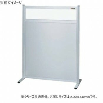 サカエ パーティション 単体 透明塩ビ アルミ板タイプ 1500x1230mm NAE-1513FT