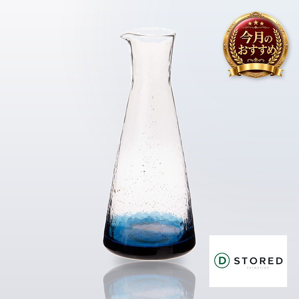 江戸硝子 八千代窯 徳利 300ml 日本製 カラフェ 片口ボウル ピッチャー 63701