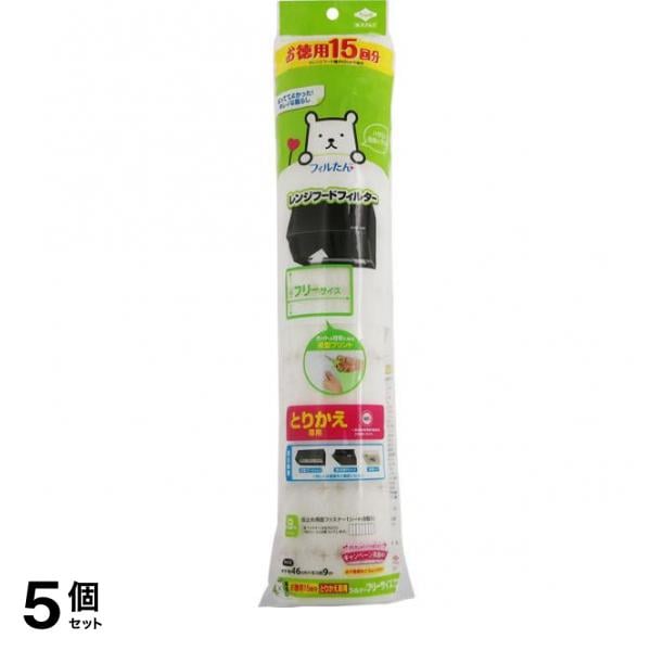 フィルたん とりかえ専用フィルター フリーサイズ やわらかタイプ 15回分 (お徳用) 5個セット