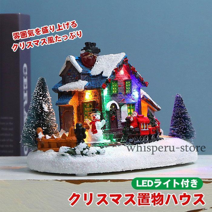 [プレミア新品]クリスマス飾り/置物/クリスマスキャンディハウス/クリスマス/オーナメント/雑貨/LEDライト/電池式/光るハウス/お部屋/装飾品/癒し/雰囲気作り