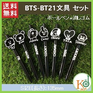 Bts ボールペン