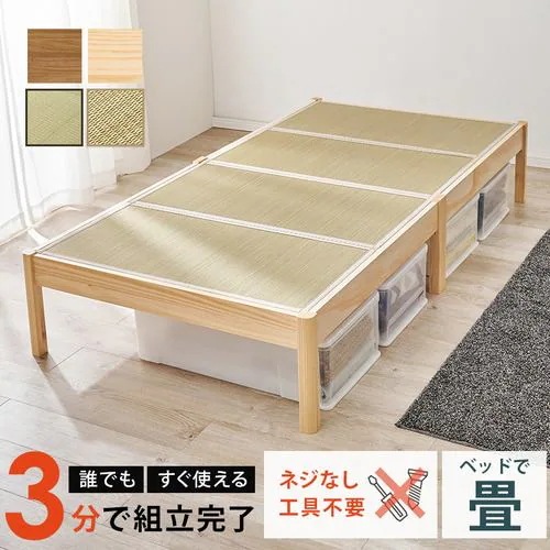 【メーカー直送品】萩原 MB-5146S-NAキフネ 組立簡単 畳シングルベッド ナチュラル／キフネ