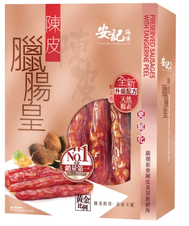 安記 みかんの皮 広式臘腸 広東式豚肉ソーセージ ギフトボックス