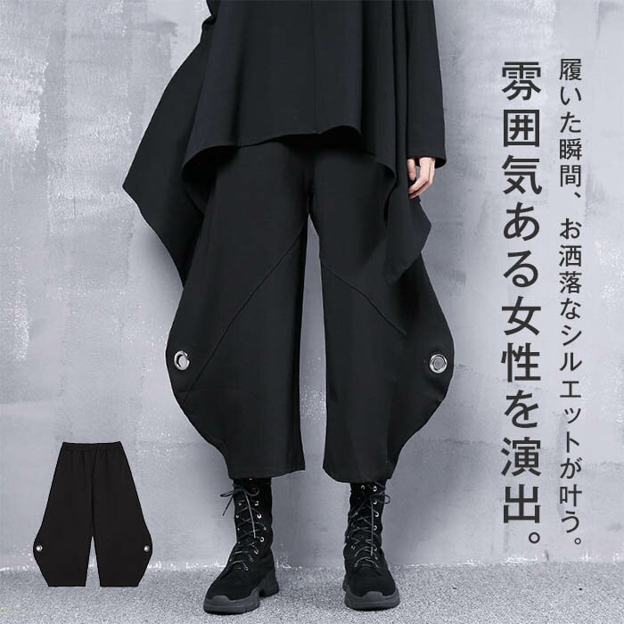 サルエルパンツレディースワイドガウチョパンツボトムスブラック春秋I冬無地ロングサルエル変形コクーンおしゃれ個性的切り替え落ち感総ゴムゆったり大きいサイズダンスモードリラックス 5,229円
